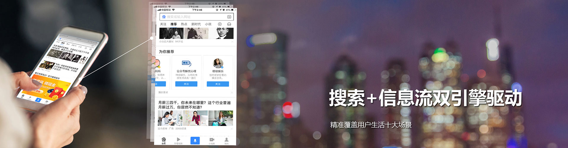 安新百度优化推广