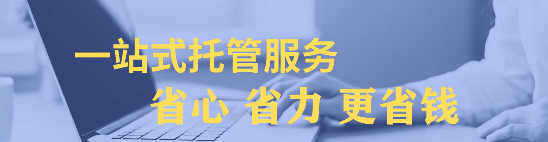 安新网络推广开户