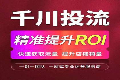 跨平台整合营销：信息流代运营的多元应用